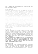 [국제경영] 진로 소주의 일본 진출 사례 분석-9