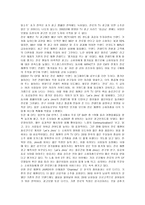 [국제경영] 진로 소주의 일본 진출 사례 분석-10