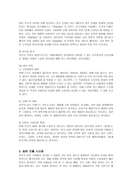 [국제경영] 진로 소주의 일본 진출 사례 분석-11