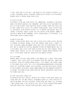 [마케팅] 한국타이어의 유럽 진출 마케팅 분석-5