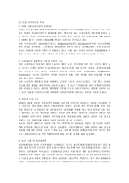 [마케팅] 한국타이어의 유럽 진출 마케팅 분석-7