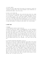 [마케팅] 한국타이어의 유럽 진출 마케팅 분석-8