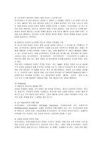 [마케팅] 한국타이어의 유럽 진출 마케팅 분석-9