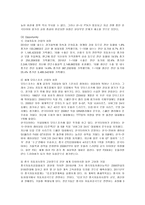 [마케팅] 한국타이어의 유럽 진출 마케팅 분석-10