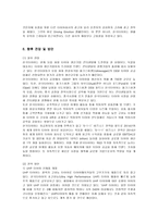 [마케팅] 한국타이어의 유럽 진출 마케팅 분석-17