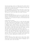 [마케팅] 한국타이어의 유럽 진출 마케팅 분석-18