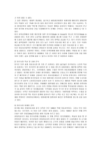 [마케팅] 현대자동차의 국제마케팅 분석-8