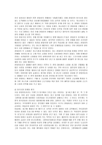 [마케팅] 현대자동차의 국제마케팅 분석-9