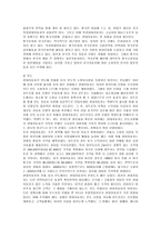 [마케팅] 현대자동차의 국제마케팅 분석-13
