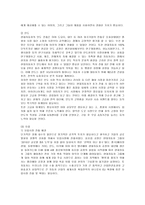 [마케팅] 현대자동차의 국제마케팅 분석-15