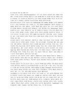 [마케팅] 현대자동차의 국제마케팅 분석-16