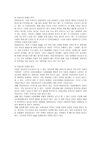 [마케팅] 현대자동차의 국제마케팅 분석-17