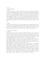 [마케팅] 현대자동차의 국제마케팅 분석-18