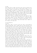 [마케팅] 현대자동차의 국제마케팅 분석-19
