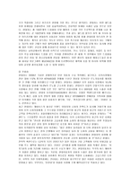 [마케팅] 현대자동차의 국제마케팅 분석-20
