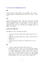 인코텀즈 1990 Questions and Answers-2