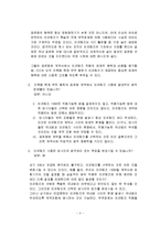 인코텀즈 1990 Questions and Answers-3