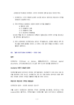 인코텀즈 1990 Questions and Answers-4
