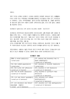 인코텀즈 1990 Questions and Answers-5