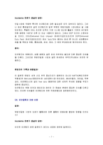 인코텀즈 1990 Questions and Answers-7