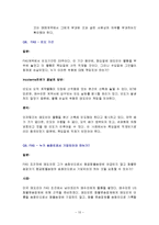 인코텀즈 1990 Questions and Answers-10