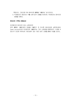 인코텀즈 1990 Questions and Answers-12