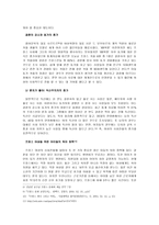 프랑스 여성의 사회적 진출-6