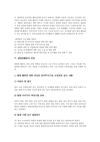 [발명반활동]발명반활동의 목표,중요성, 발명반활동의 내용, 발명반활동의 과정, 발명반활동의 성과, 발명반활동의 제고 방향 분석-4