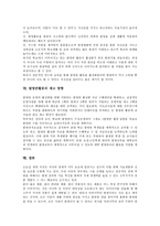 [발명반활동]발명반활동의 목표,중요성, 발명반활동의 내용, 발명반활동의 과정, 발명반활동의 성과, 발명반활동의 제고 방향 분석-6