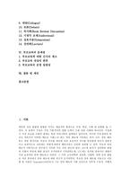 [부모교육]부모교육의 개념, 부모교육의 기원, 부모교육의 내용, 부모교육의 방법, 부모교육의 문제점과 제언 분석-2