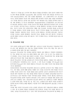 [부모교육]부모교육의 개념, 부모교육의 기원, 부모교육의 내용, 부모교육의 방법, 부모교육의 문제점과 제언 분석-3