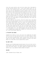 [부모교육]부모교육의 개념, 부모교육의 기원, 부모교육의 내용, 부모교육의 방법, 부모교육의 문제점과 제언 분석-11