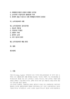 [소비자][소비자문제]소비자의 개념,의무,권리, 소비자문제의 특징,유형, 소비자문제의 전자상거래, 소비자문제의 해결 방안 분석-2