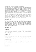 [소비자][소비자문제]소비자의 개념,의무,권리, 소비자문제의 특징,유형, 소비자문제의 전자상거래, 소비자문제의 해결 방안 분석-3