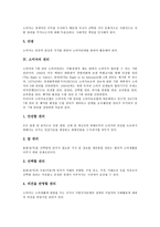 [소비자][소비자문제]소비자의 개념,의무,권리, 소비자문제의 특징,유형, 소비자문제의 전자상거래, 소비자문제의 해결 방안 분석-4
