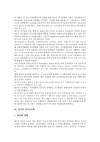 [영국교육]영국의 교육제도, 영국의 유아교육, 영국의 미디어교육, 영국의 진로교육, 영국의 노인교육, 영국의 특수교육 분석-4