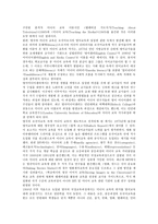 [영국교육]영국의 교육제도, 영국의 유아교육, 영국의 미디어교육, 영국의 진로교육, 영국의 노인교육, 영국의 특수교육 분석-6