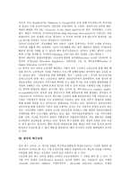 [영국교육]영국의 교육제도, 영국의 유아교육, 영국의 미디어교육, 영국의 진로교육, 영국의 노인교육, 영국의 특수교육 분석-10