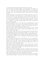 [여성교육]여성교육의 배경,의의, 여성교육과 지위, 여성교육과 남궁억, 여성교육과 기독교, 여성교육의 문제점,제고방안 분석-5
