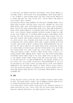 [여성교육]여성교육의 배경,의의, 여성교육과 지위, 여성교육과 남궁억, 여성교육과 기독교, 여성교육의 문제점,제고방안 분석-8