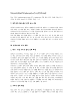[원격교육]원격교육의 정의,특징, 원격교육과 저작권,CAL(컴퓨터보조학습),원격화상교육, 원격교육의 사례, 원격교육의 제고방향-6