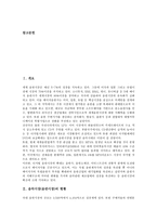 [음악시장][음반시장]음악시장(음반시장)의 현황,규모,구조,편중성, 음악시장(음반시장)의 문제점,미국사례,유통과제 분석-2