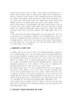 [음악시장][음반시장]음악시장(음반시장)의 현황,규모,구조,편중성, 음악시장(음반시장)의 문제점,미국사례,유통과제 분석-7