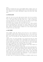 [음악시장][음반시장]음악시장(음반시장)의 현황,규모,구조,편중성, 음악시장(음반시장)의 문제점,미국사례,유통과제 분석-9