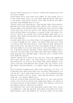 [인성교육][인성지도]인성교육(인성지도)의 성격,필요성,방법, 인성교육(인성지도)과 생활지도,효교육,도덕교육,사례,발전과제-6
