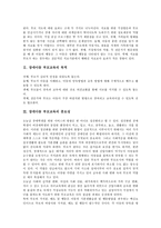 [장애아동 부모교육]장애아동 부모교육의 목적,중요성,내용, 장애아동 부모교육의 방법,사례, 장애아동 부모교육의 효과,제언-3