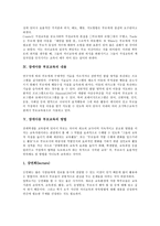 [장애아동 부모교육]장애아동 부모교육의 목적,중요성,내용, 장애아동 부모교육의 방법,사례, 장애아동 부모교육의 효과,제언-4