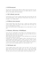 [장애아동 부모교육]장애아동 부모교육의 목적,중요성,내용, 장애아동 부모교육의 방법,사례, 장애아동 부모교육의 효과,제언-5