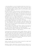 [장애아동 부모교육]장애아동 부모교육의 목적,중요성,내용, 장애아동 부모교육의 방법,사례, 장애아동 부모교육의 효과,제언-7