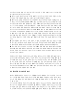 [장애아동 부모교육]장애아동 부모교육의 목적,중요성,내용, 장애아동 부모교육의 방법,사례, 장애아동 부모교육의 효과,제언-8